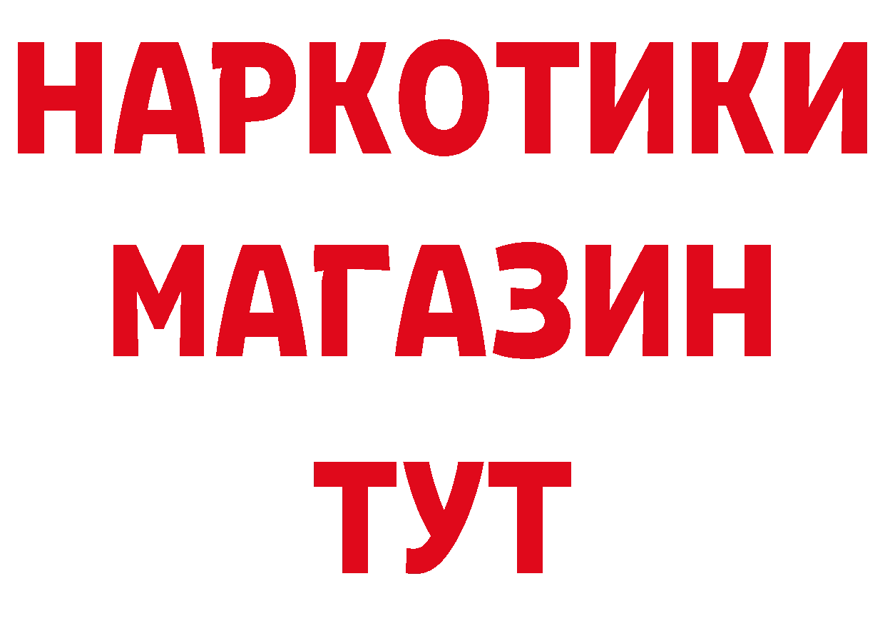 Магазины продажи наркотиков сайты даркнета состав Пыталово