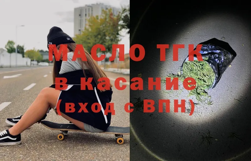 Дистиллят ТГК гашишное масло  Пыталово 